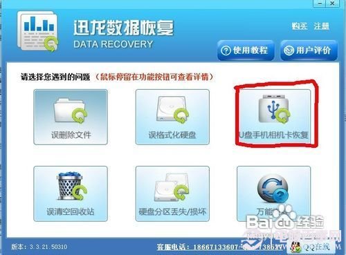 U盤文件丟失怎么辦 U盤數(shù)據(jù)丟失快速恢復(fù)方法