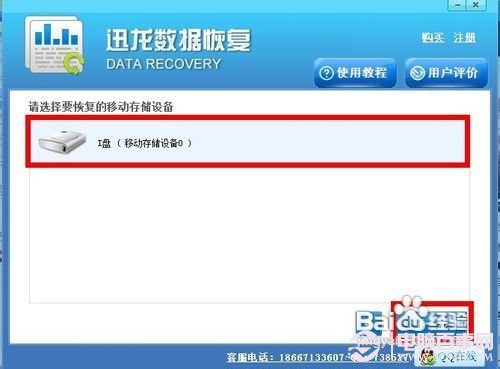U盤文件丟失怎么辦 U盤數(shù)據(jù)丟失快速恢復(fù)方法
