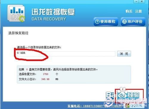 U盤文件丟失怎么辦 U盤數(shù)據(jù)丟失快速恢復(fù)方法