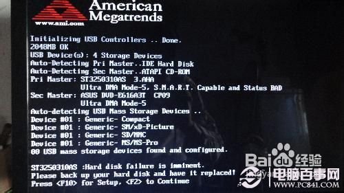 電腦開機(jī)時(shí)總是提示按F2的解決方法