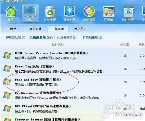 USB接口沒反應怎么辦？