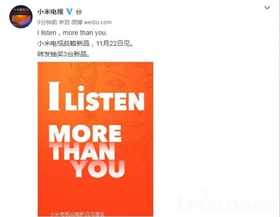 小米電視戰略新品明天發布 “不務正業”產品