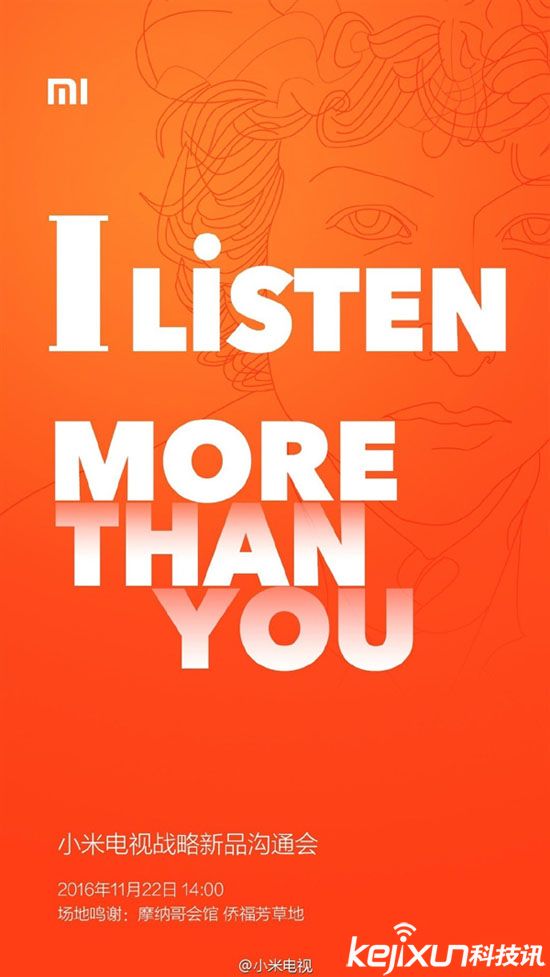 小米電視戰略新品明天發布 “不務正業”產品