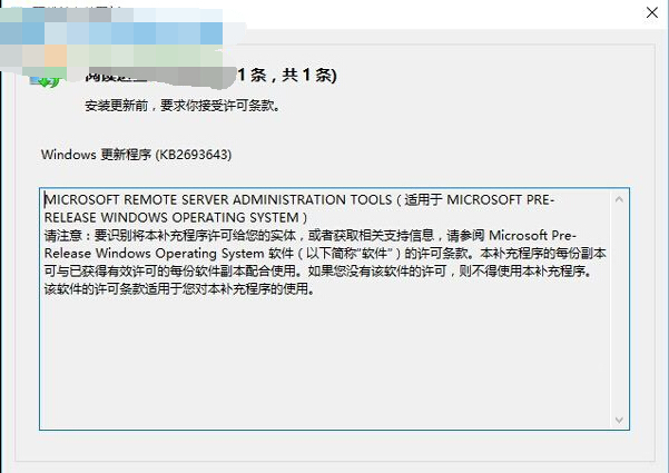 Win10系統下安裝和卸載遠程服務器管理工具