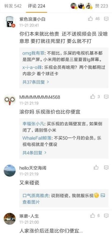 小米電視喊話樂視:小米電視不漲價 壓力我們扛