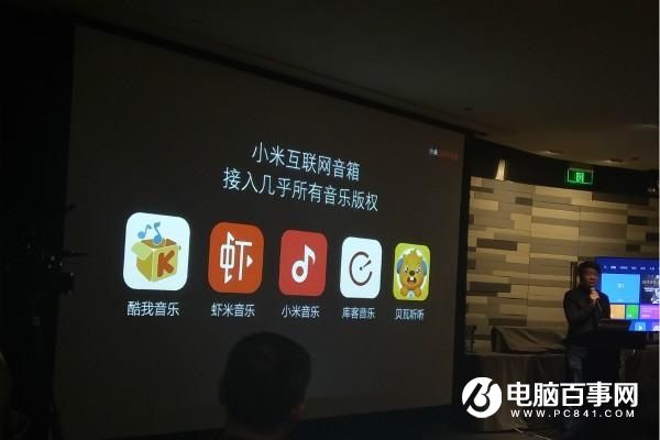 音響震撼效果 399元小米互聯網音響發布