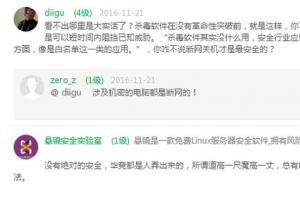 不要安裝360安全衛(wèi)士和騰訊電腦管家:為什么?