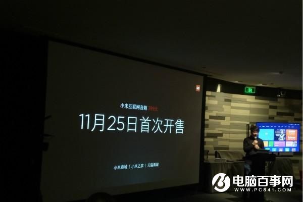 音響震撼效果 399元小米互聯網音響發布