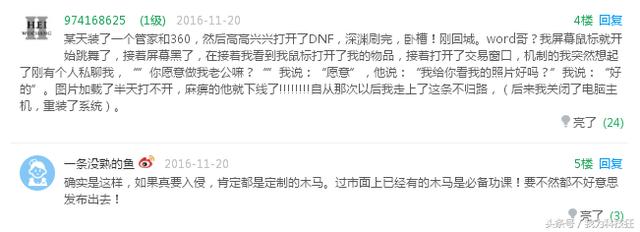 不要安裝360安全衛士和騰訊電腦管家：為什么？