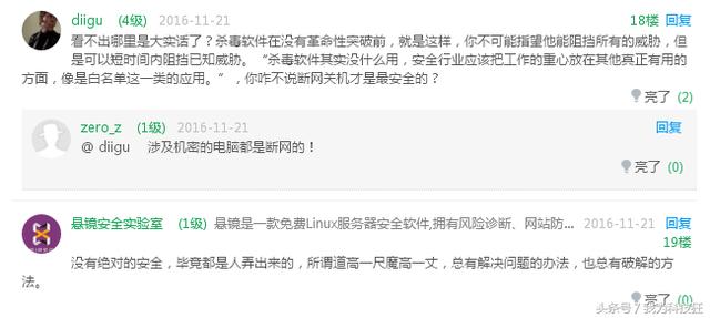 不要安裝360安全衛士和騰訊<a href=/pc/ target=_blank class=infotextkey>電腦</a>管家：為什么？