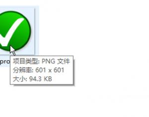Win10系統(tǒng)圖片信息怎么查看