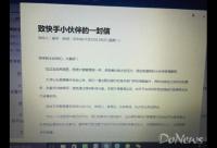 快手CEO宿華內(nèi)部郵件曝光 平臺生態(tài)加強(qiáng)凈化機(jī)制