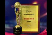天下數據獲2016博鰲直銷高峰論壇“年度最佳服務商”獎