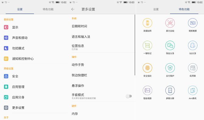 金立S9值得買嗎？金立S9詳細(xì)評(píng)測