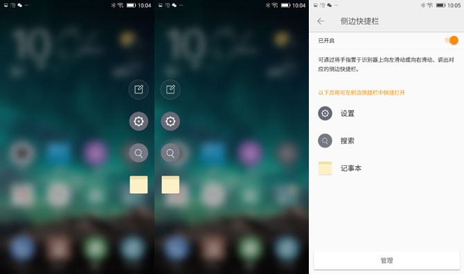 金立S9值得買嗎？金立S9詳細(xì)評(píng)測