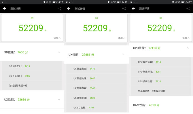 金立S9值得買嗎？金立S9詳細評測