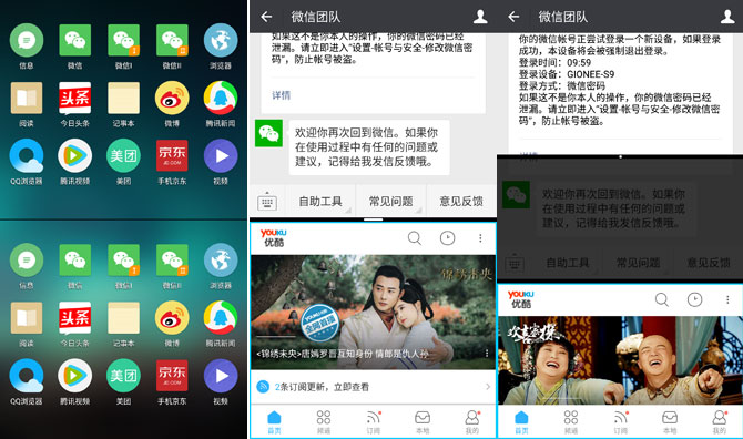 金立S9值得買嗎？金立S9詳細(xì)評(píng)測