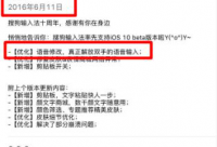 搜狗首創語音修改 時隔半年訊飛跟進