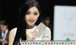 2016年八款值得買的拍照手機推薦