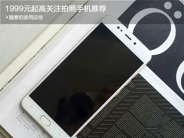 近期哪款手機拍照好?1999元起高關注拍照手機推薦 近期哪款手機拍照好?1999元起高關注拍照手機推薦