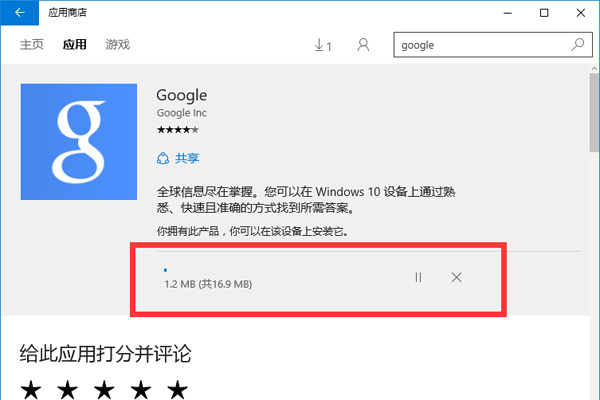 <a href=/tags/26-0.html target=_blank class=infotextkey>win10</a>應用商店下載慢解決方法 三聯(lián)