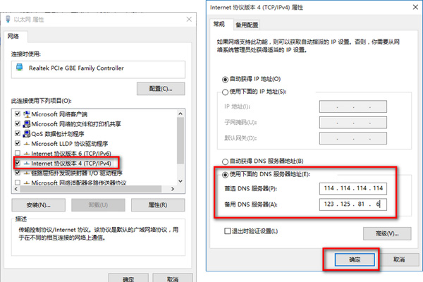  win10應用商店下載慢解決方法
