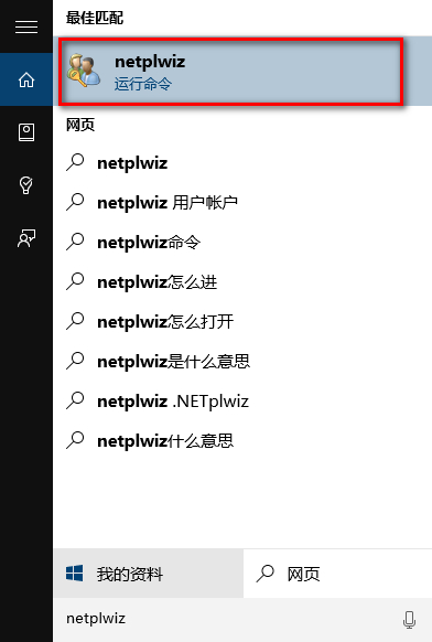 <a href=/tags/26-0.html target=_blank class=infotextkey>win10</a>如何取消pin碼 三聯(lián)