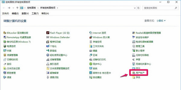 win10注冊表無權限打開怎么辦
