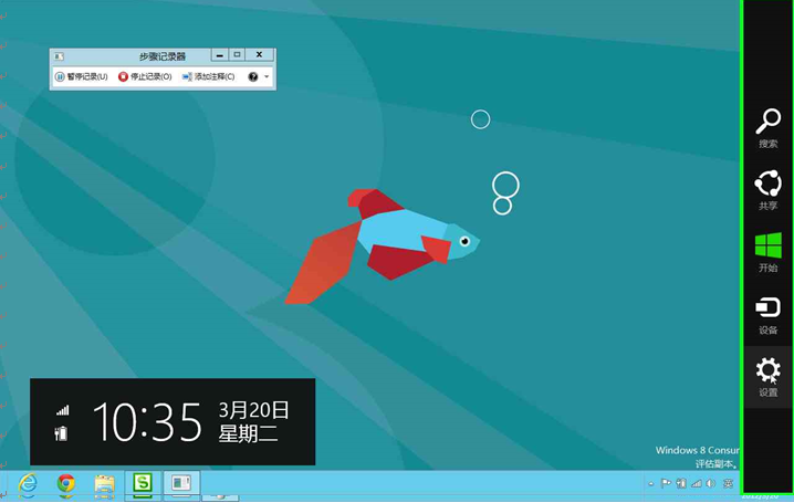 Windows8<a href=/pc/system/ target=_blank class=infotextkey>系統(tǒng)</a>如何管理自動(dòng)登錄的憑據(jù) 三聯(lián)