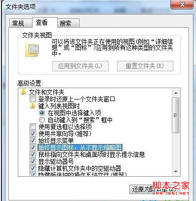 解決<a href=/tags/23-0.html target=_blank class=infotextkey>win7</a>系統(tǒng)假死機現(xiàn)象的方法  三聯(lián)