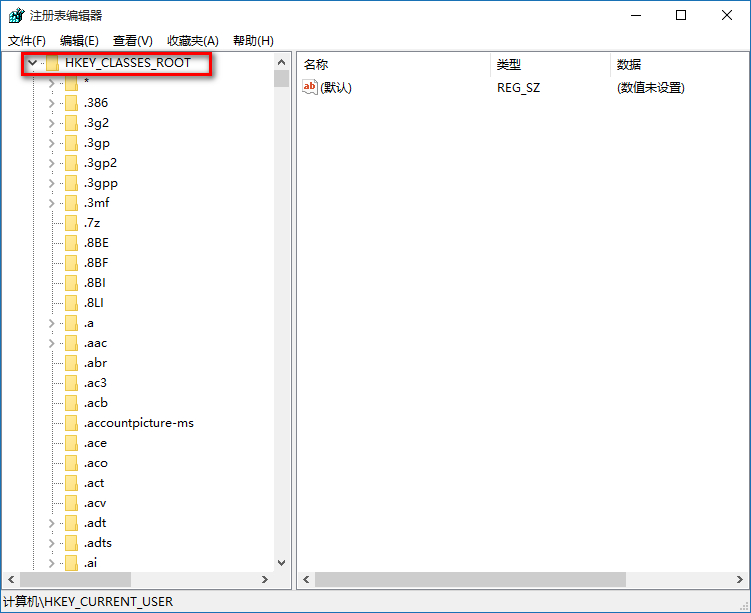 點(diǎn)開(kāi)HKEY_CLASSES_ROOT