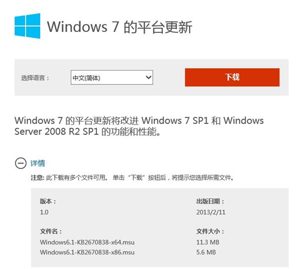 將IE11.0.3集成到Win7<a href=/pc/system/ target=_blank class=infotextkey>系統</a>鏡像 三聯