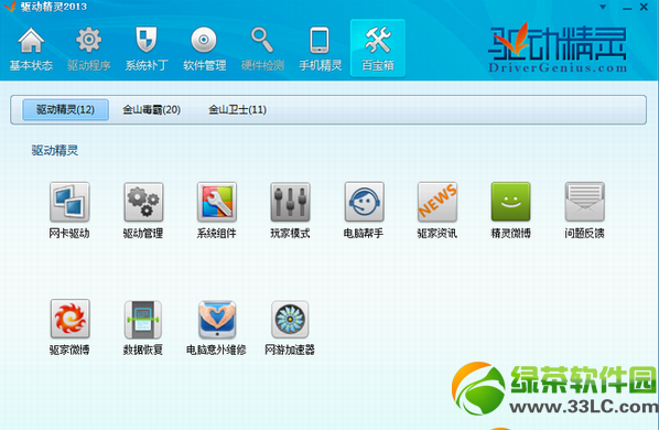 win7重裝系統(tǒng)后不能上網(wǎng)解決方法1 三聯(lián)