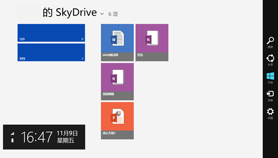 Win8metro界面中的SkyDrive應用怎么切換注銷或切換用戶? 三聯
