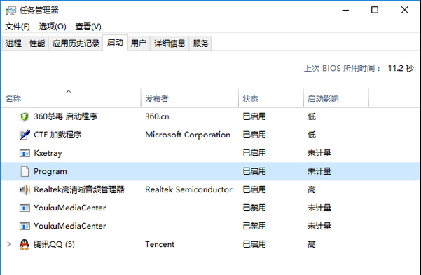 win10自定義禁用系統啟動項的方法