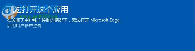 win10 edge打不開