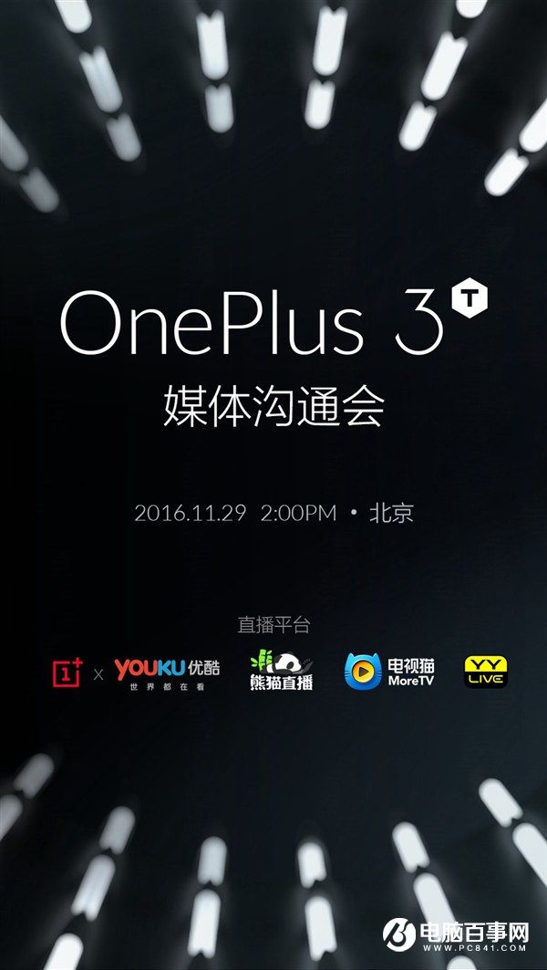 一加3T今天下午發(fā)布 國產(chǎn)最強驍龍821旗艦