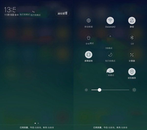 升級Android6.0內核 OPPO A57系統評測