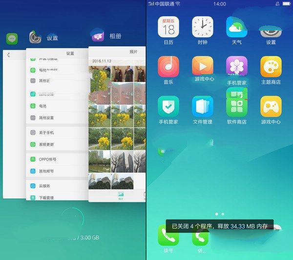 升級Android6.0內核 OPPO A57系統評測