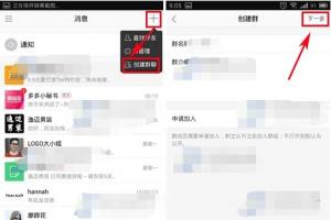 蘑菇街怎么建群 手機(jī)蘑菇街創(chuàng)建群聊方法