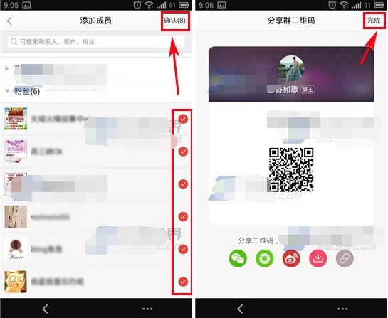 蘑菇街怎么建群 手機蘑菇街創建群聊方法
