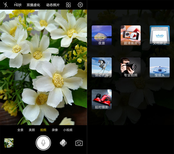 vivo Xplay6拍照怎么樣？