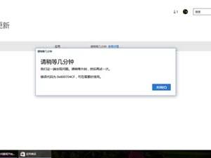 Win10應用商店顯示0x800704CF錯誤代碼是怎么回事？