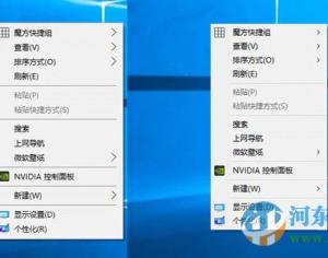 win10調(diào)整右鍵菜單寬度的方法