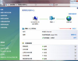 Win7修改和刪除網絡連接名稱的方法