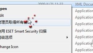 Windows7如何取得文件管理員權限?