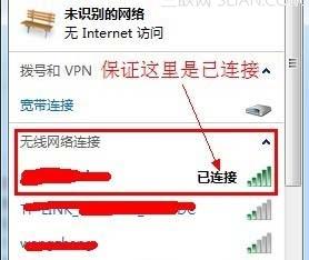 無線路由器怎么設置密碼