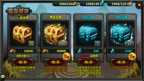 《雷霆英雄》新手入門指南