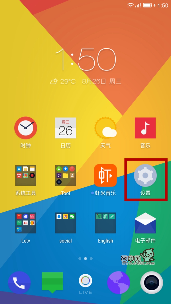 樂視超級(jí)手機(jī)如何導(dǎo)入通訊錄 樂視超級(jí)手機(jī)導(dǎo)入通訊錄教程