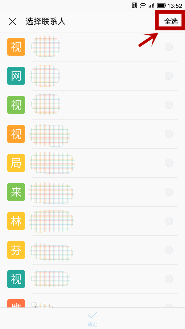 樂視超級(jí)手機(jī)如何導(dǎo)入通訊錄 樂視超級(jí)手機(jī)導(dǎo)入通訊錄教程